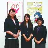 松本恵久代氏、白子友梨氏、戸田恵氏